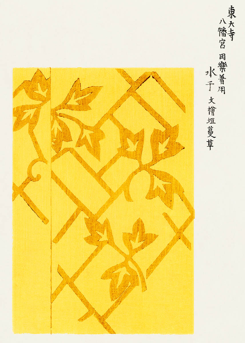 Woodblock Yellow by Taguchi Tomoki poster